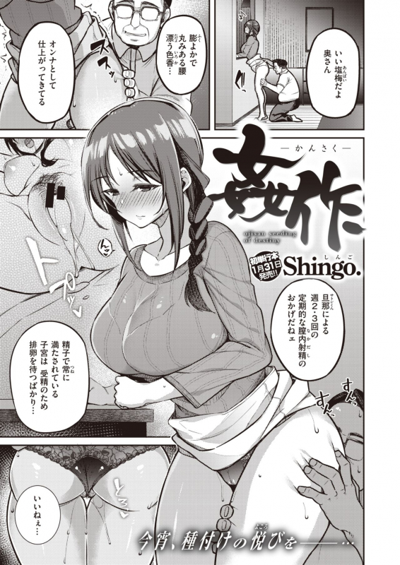 COMIC Kairakuten BEAST 2020-02 [Digital]_063