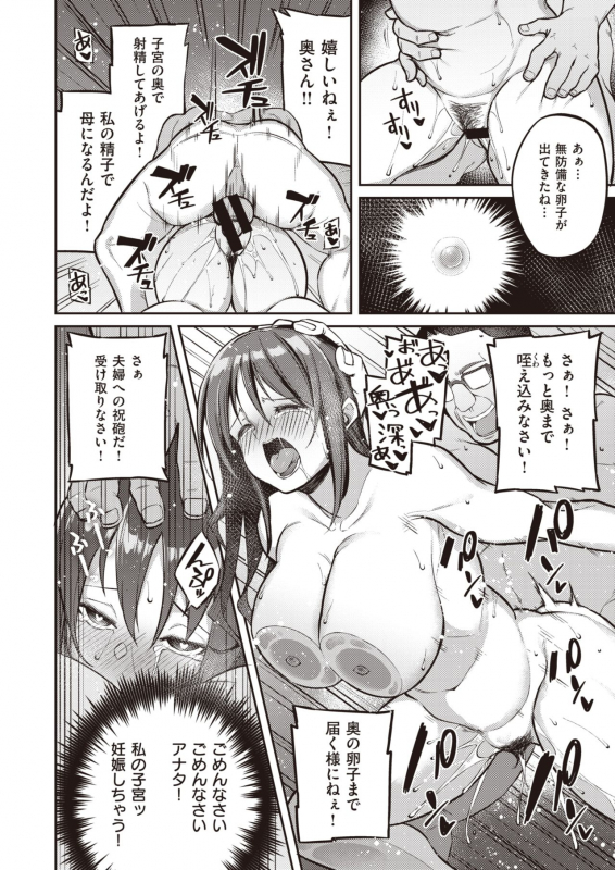 COMIC Kairakuten BEAST 2020-02 [Digital]_072