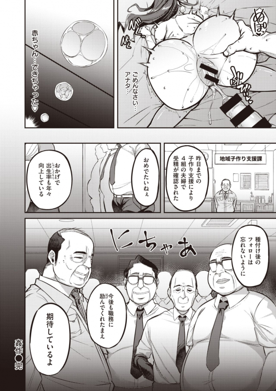 COMIC Kairakuten BEAST 2020-02 [Digital]_074