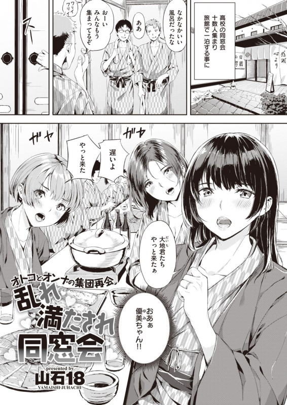 COMIC Kairakuten BEAST 2020-02 [Digital]_075