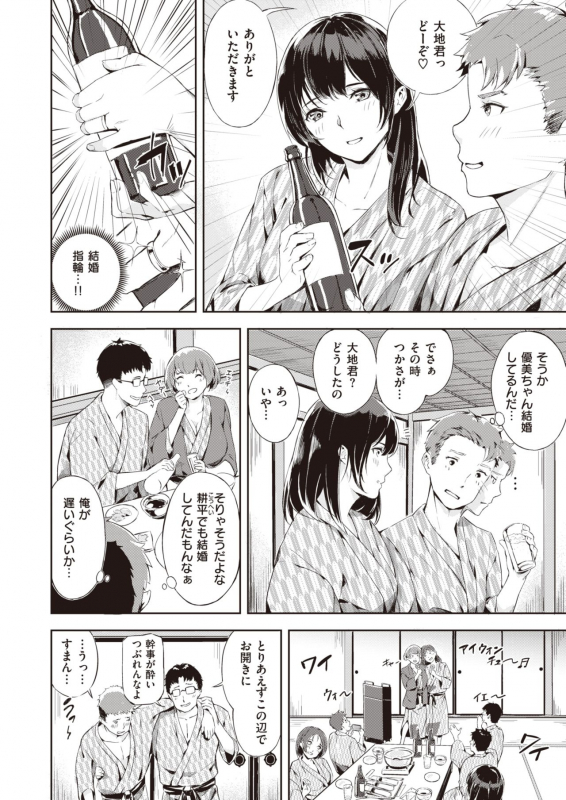 COMIC Kairakuten BEAST 2020-02 [Digital]_076