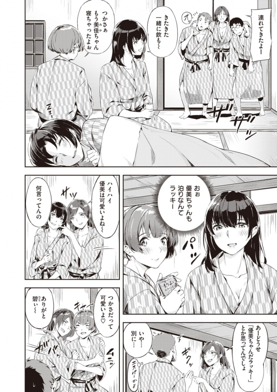 COMIC Kairakuten BEAST 2020-02 [Digital]_078