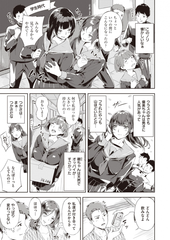 COMIC Kairakuten BEAST 2020-02 [Digital]_079