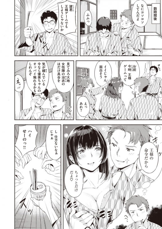 COMIC Kairakuten BEAST 2020-02 [Digital]_080