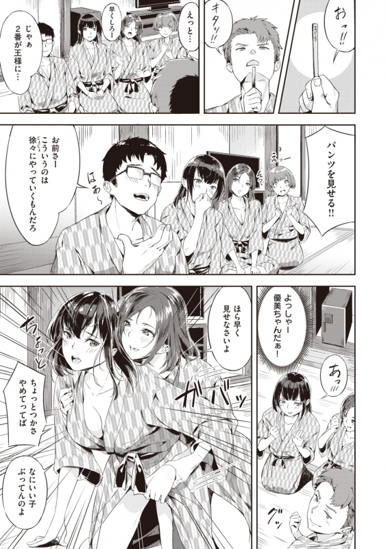 COMIC Kairakuten BEAST 2020-02 [Digital]_081