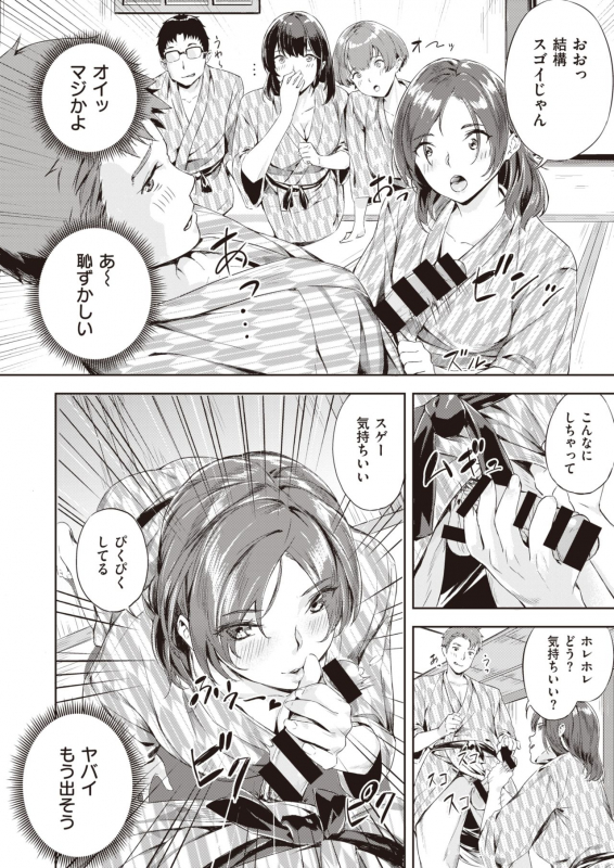 COMIC Kairakuten BEAST 2020-02 [Digital]_084