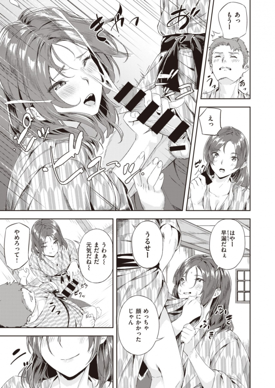 COMIC Kairakuten BEAST 2020-02 [Digital]_085