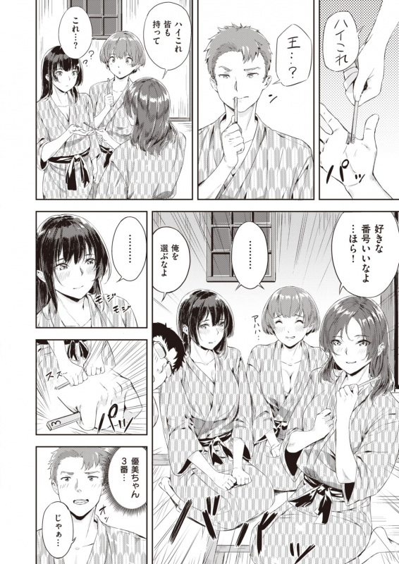 COMIC Kairakuten BEAST 2020-02 [Digital]_086