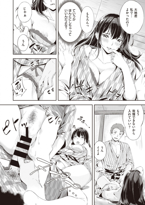 COMIC Kairakuten BEAST 2020-02 [Digital]_088