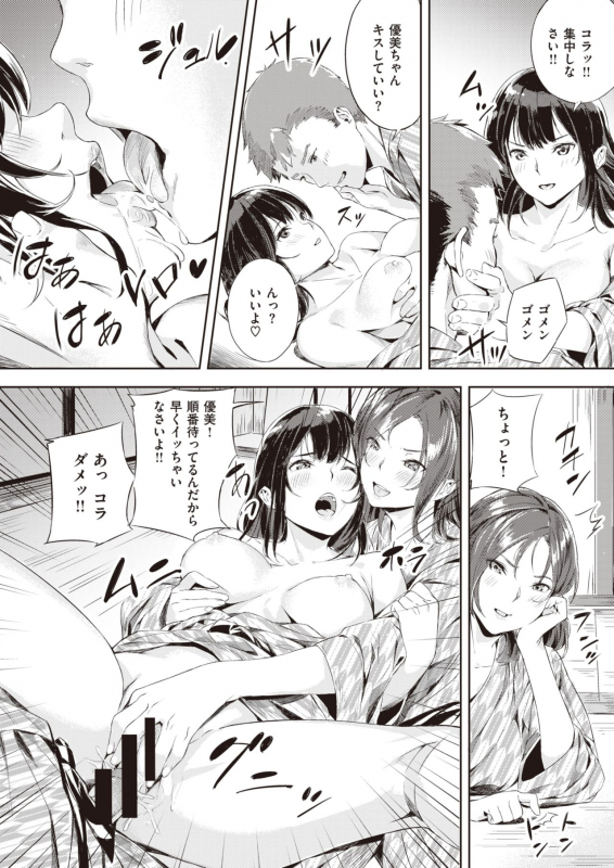 COMIC Kairakuten BEAST 2020-02 [Digital]_090