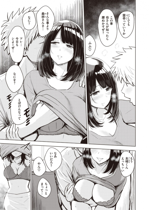 COMIC Kairakuten BEAST 2020-02 [Digital]_101