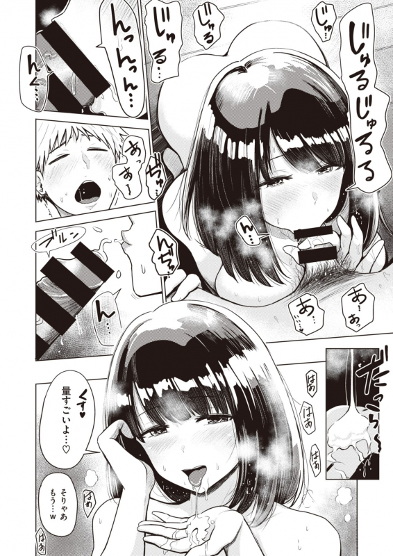 COMIC Kairakuten BEAST 2020-02 [Digital]_108