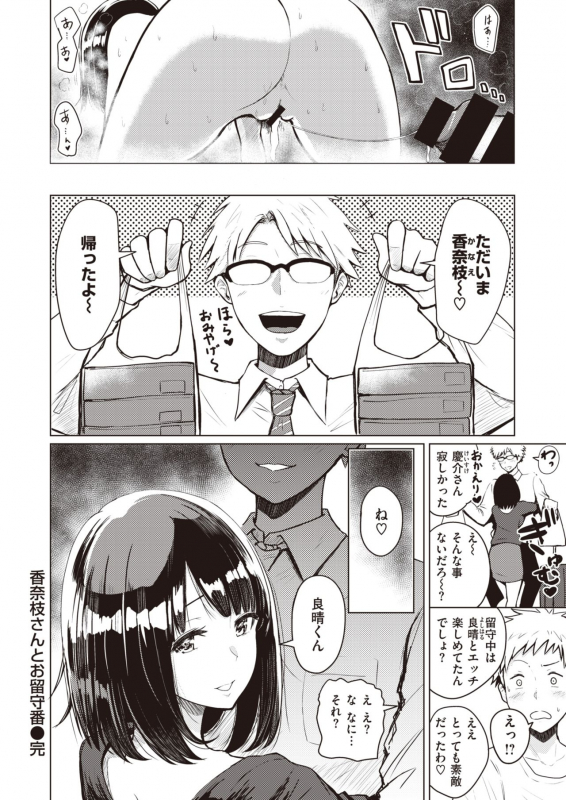 COMIC Kairakuten BEAST 2020-02 [Digital]_114