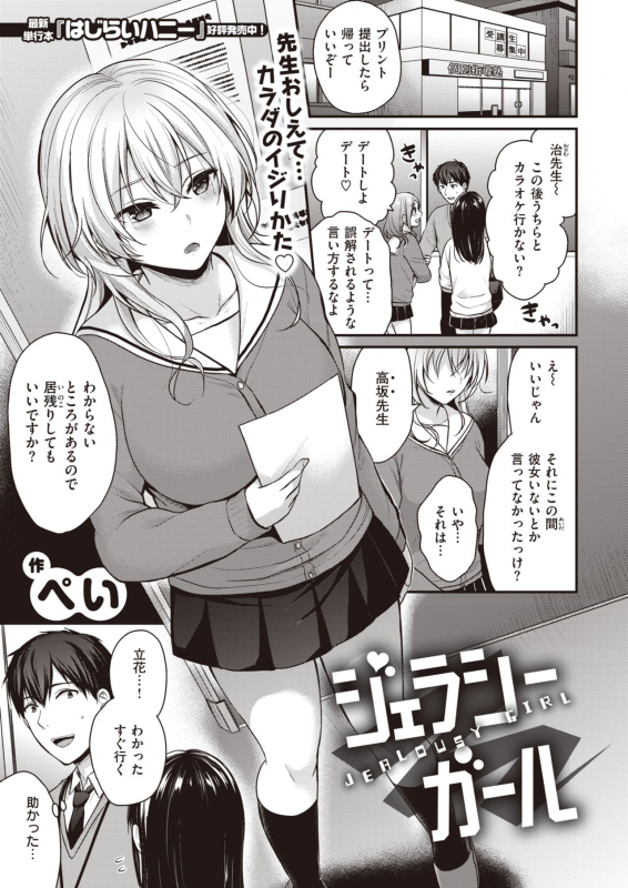 COMIC Kairakuten BEAST 2020-02 [Digital]_115