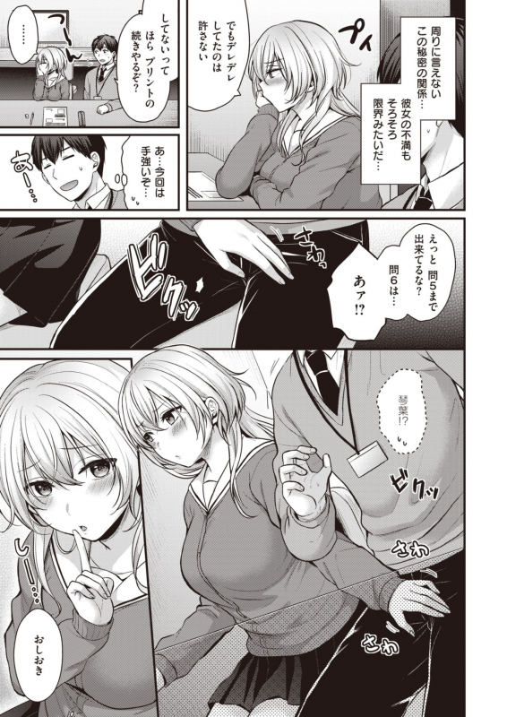 COMIC Kairakuten BEAST 2020-02 [Digital]_117