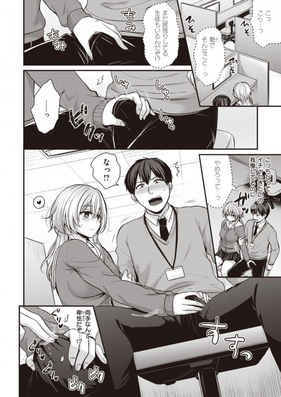 COMIC Kairakuten BEAST 2020-02 [Digital]_118