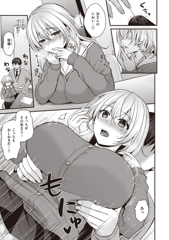 COMIC Kairakuten BEAST 2020-02 [Digital]_119