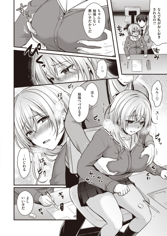 COMIC Kairakuten BEAST 2020-02 [Digital]_120