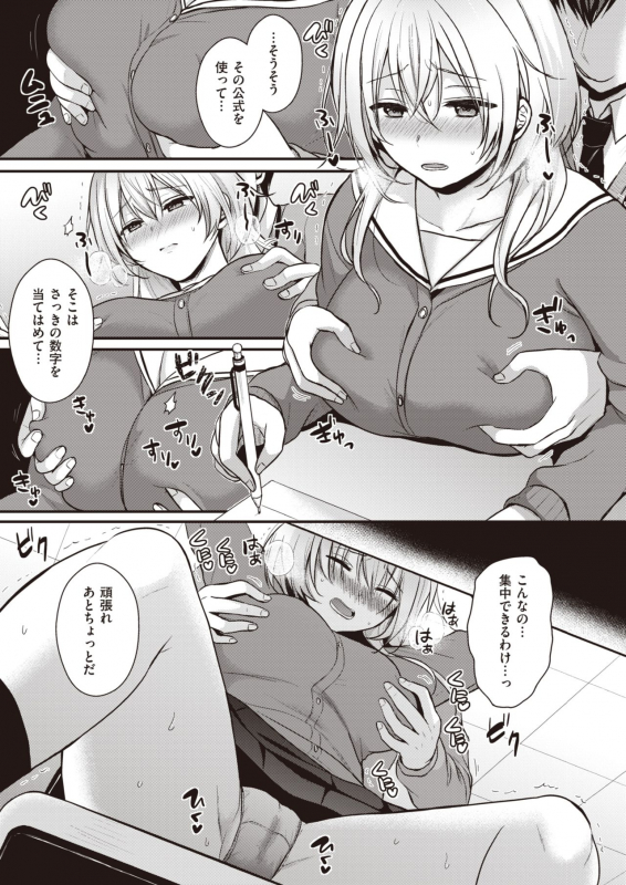 COMIC Kairakuten BEAST 2020-02 [Digital]_121