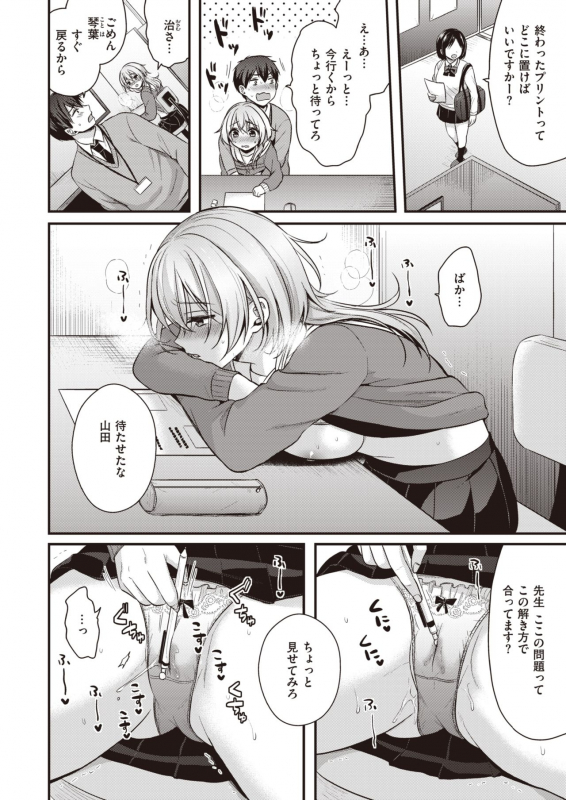 COMIC Kairakuten BEAST 2020-02 [Digital]_124