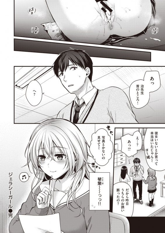 COMIC Kairakuten BEAST 2020-02 [Digital]_132