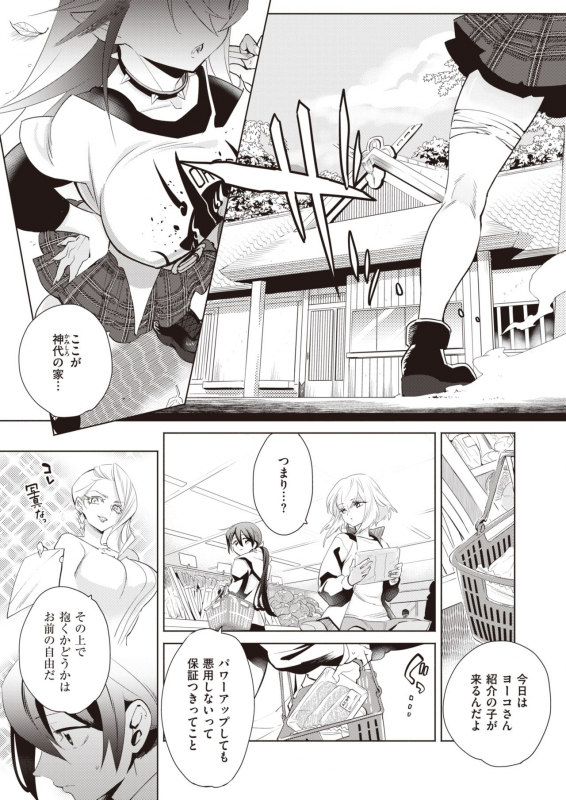 COMIC Kairakuten BEAST 2020-02 [Digital]_135