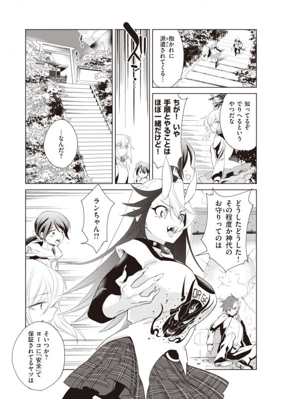 COMIC Kairakuten BEAST 2020-02 [Digital]_136