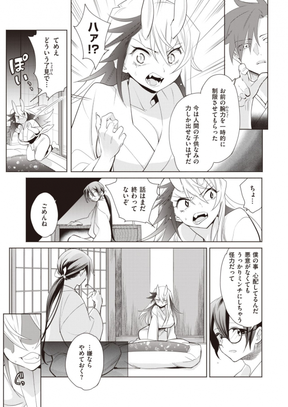 COMIC Kairakuten BEAST 2020-02 [Digital]_140