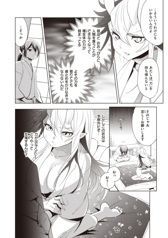 COMIC Kairakuten BEAST 2020-02 [Digital]_141