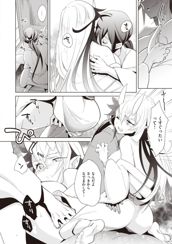 COMIC Kairakuten BEAST 2020-02 [Digital]_143