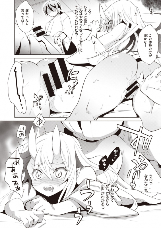 COMIC Kairakuten BEAST 2020-02 [Digital]_147