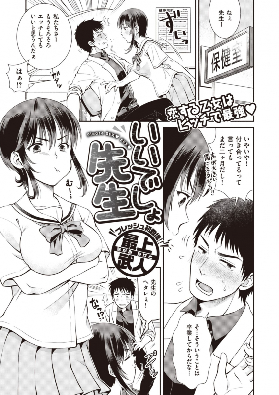 COMIC Kairakuten BEAST 2020-02 [Digital]_156