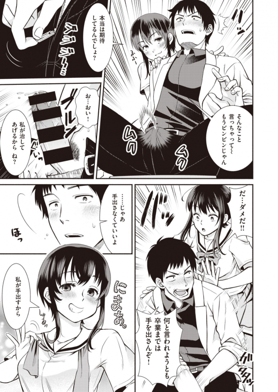 COMIC Kairakuten BEAST 2020-02 [Digital]_158