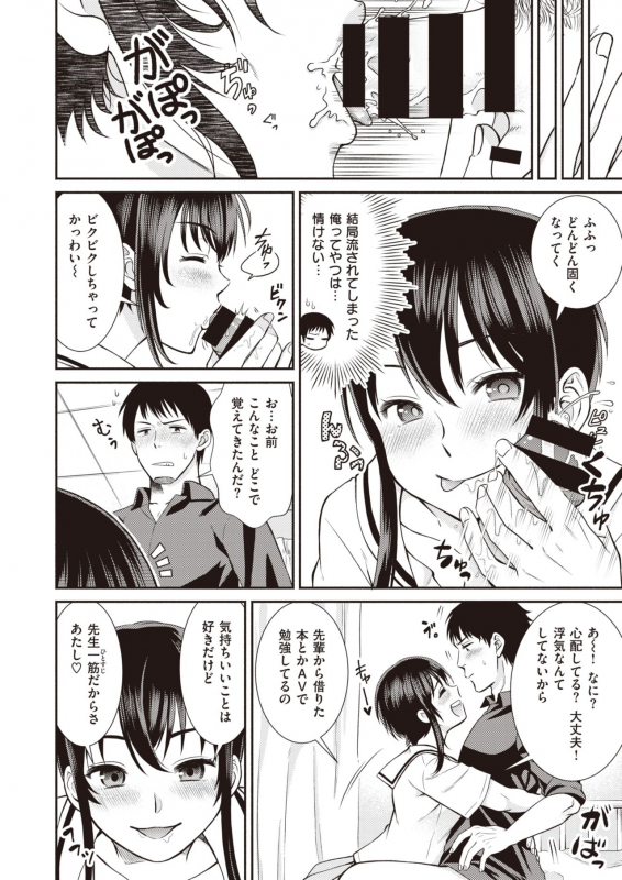 COMIC Kairakuten BEAST 2020-02 [Digital]_159