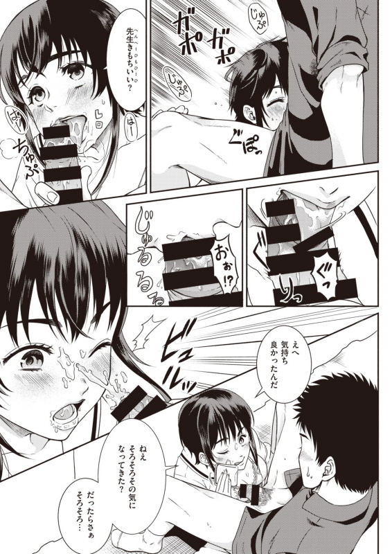 COMIC Kairakuten BEAST 2020-02 [Digital]_160