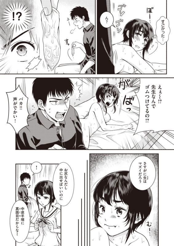 COMIC Kairakuten BEAST 2020-02 [Digital]_170