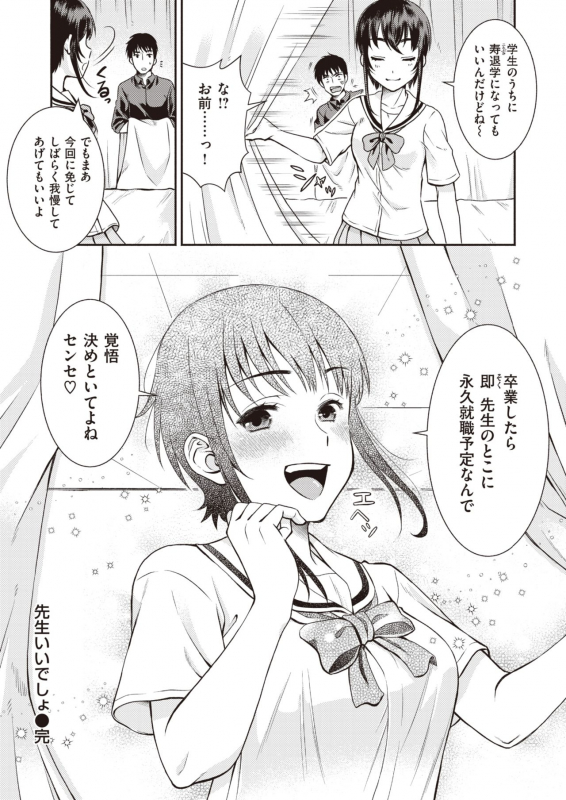 COMIC Kairakuten BEAST 2020-02 [Digital]_171