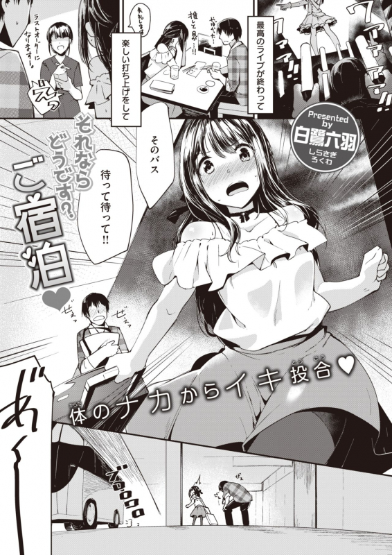 COMIC Kairakuten BEAST 2020-02 [Digital]_172