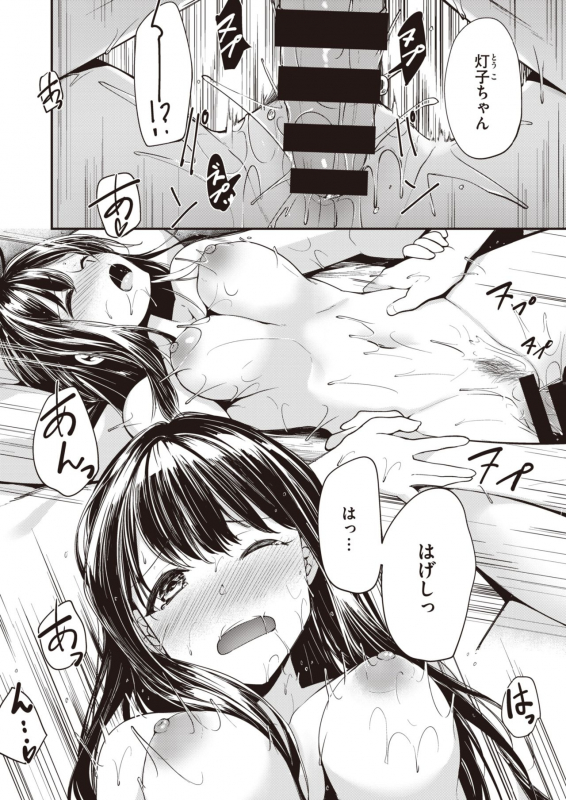 COMIC Kairakuten BEAST 2020-02 [Digital]_187