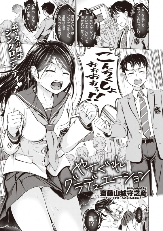 COMIC Kairakuten BEAST 2020-02 [Digital]_192