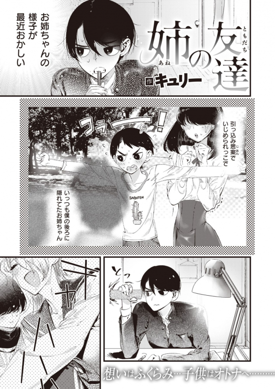 COMIC Kairakuten BEAST 2020-02 [Digital]_208