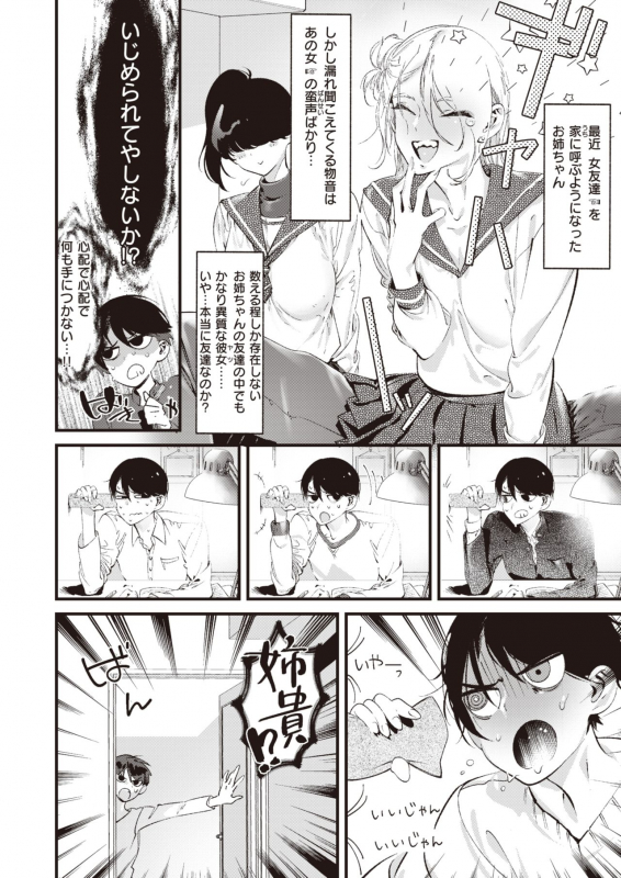 COMIC Kairakuten BEAST 2020-02 [Digital]_209