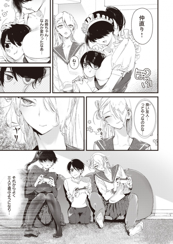 COMIC Kairakuten BEAST 2020-02 [Digital]_212