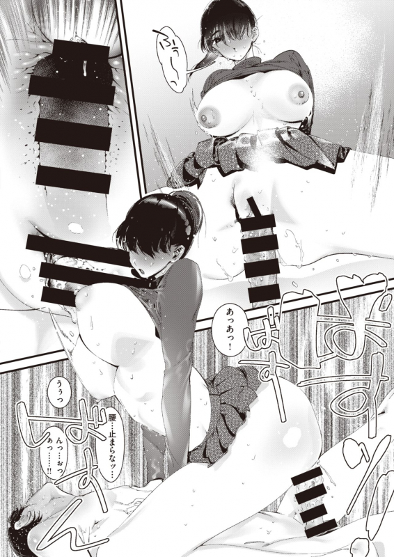 COMIC Kairakuten BEAST 2020-02 [Digital]_219