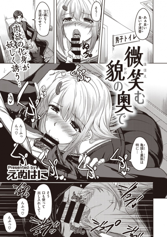 COMIC Kairakuten BEAST 2020-02 [Digital]_224