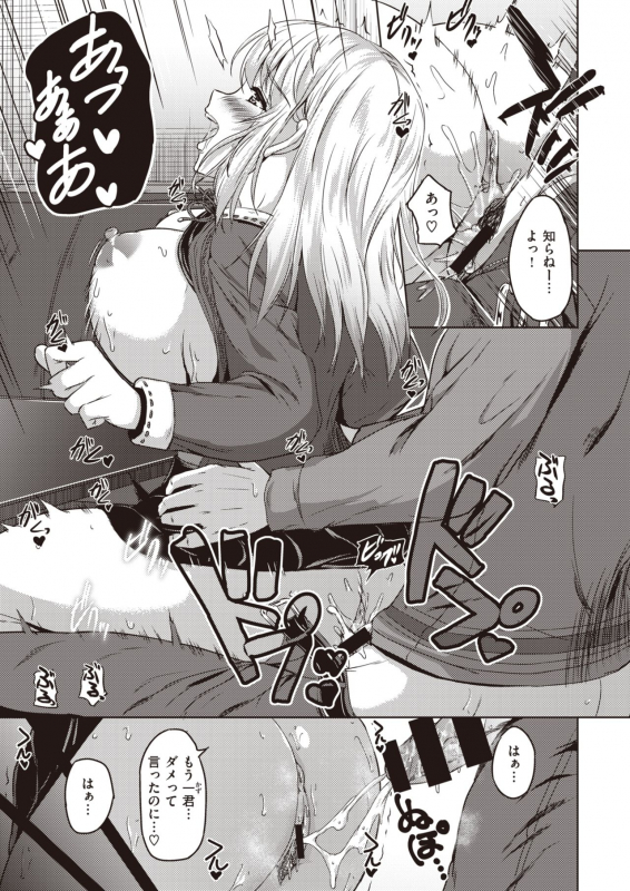 COMIC Kairakuten BEAST 2020-02 [Digital]_234