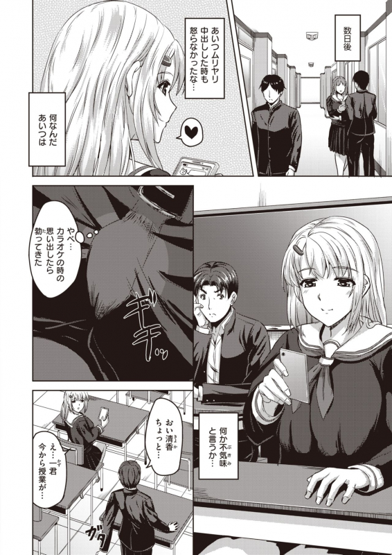 COMIC Kairakuten BEAST 2020-02 [Digital]_235