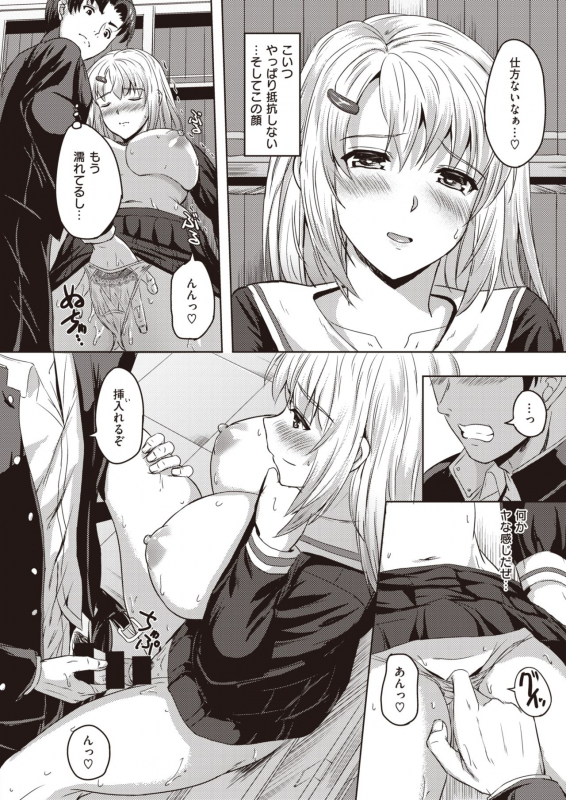 COMIC Kairakuten BEAST 2020-02 [Digital]_237