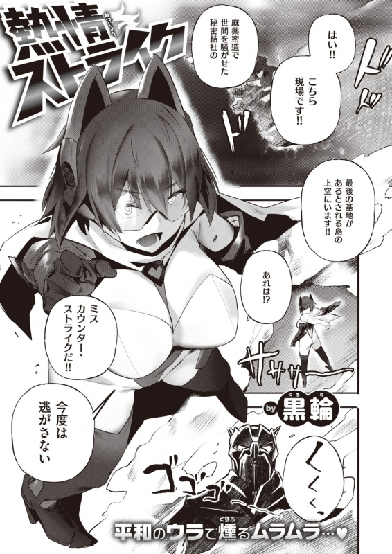 COMIC Kairakuten BEAST 2020-02 [Digital]_242