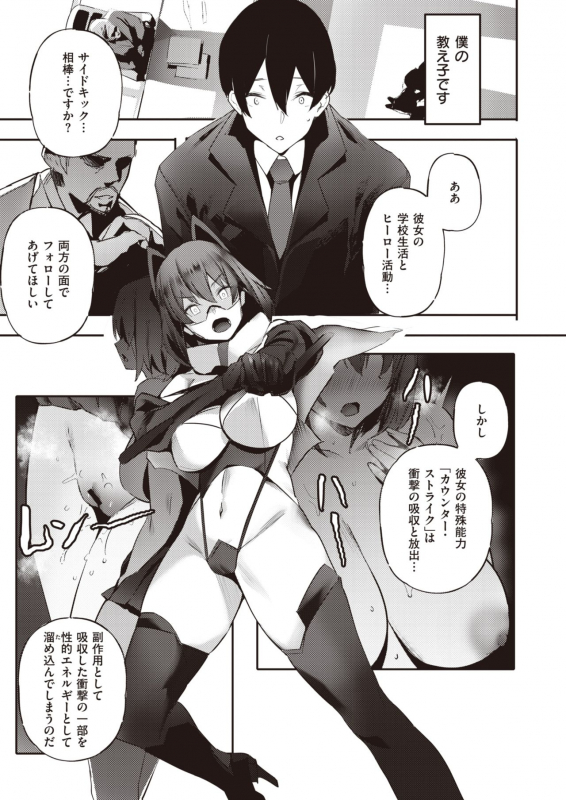 COMIC Kairakuten BEAST 2020-02 [Digital]_246